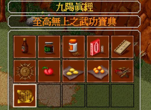 金庸群俠傳：開局就能拿的武功秘籍，威力完全超越九陽神功