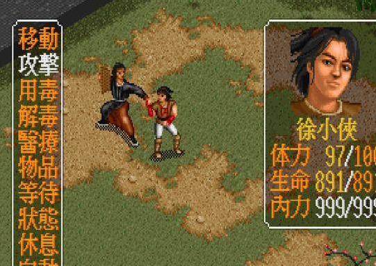 金庸群俠傳：開局就能拿的武功秘籍，威力完全超越九陽神功