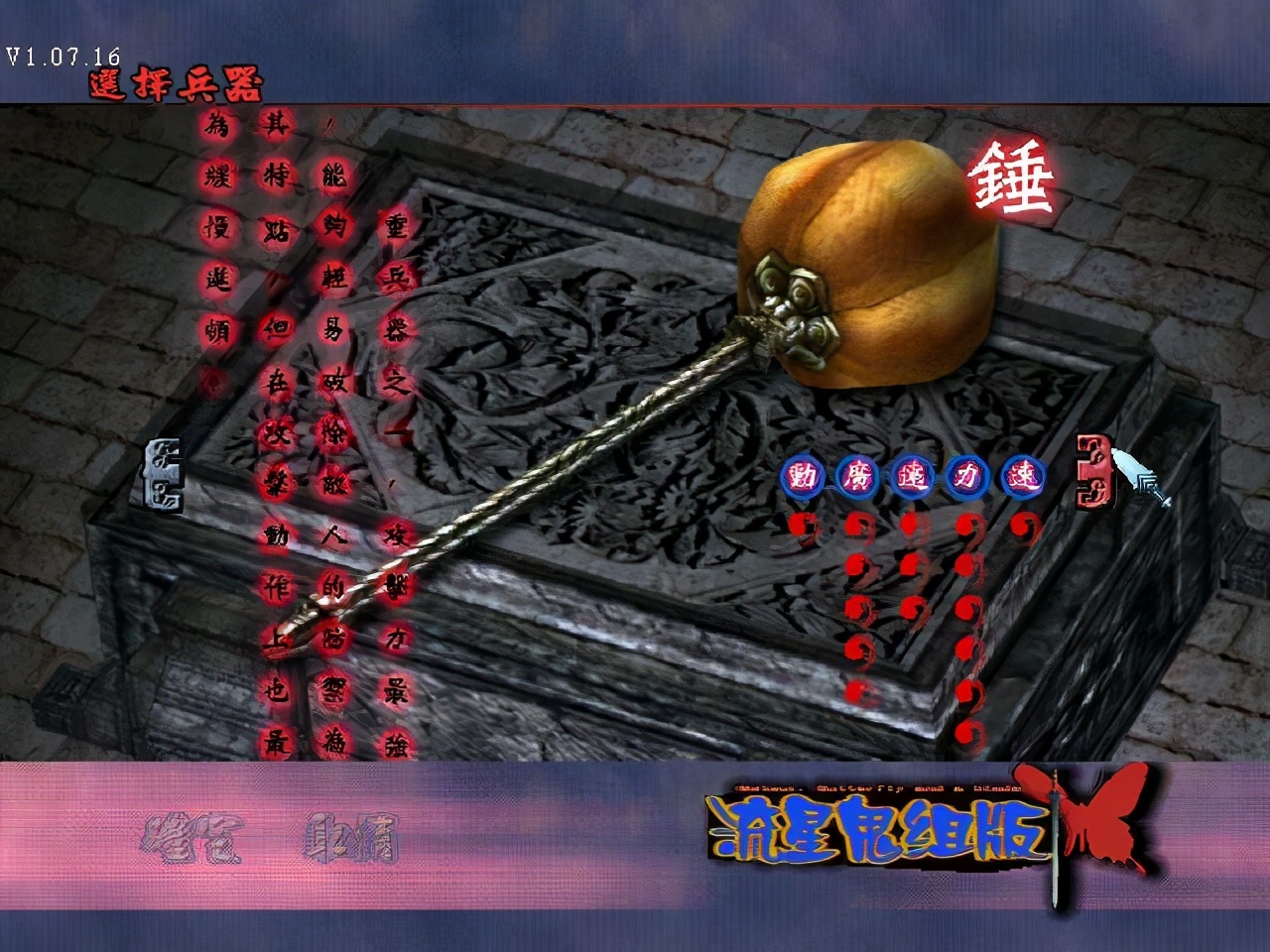 流星蝴蝶劍：從刀槍劍戟到斧鉞鉤叉，那些武器招式你還記得多少