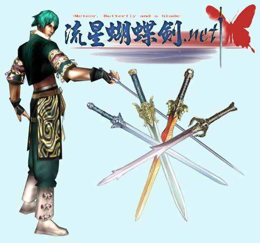 流星蝴蝶劍：從刀槍劍戟到斧鉞鉤叉，那些武器招式你還記得多少