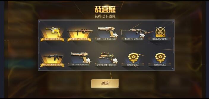 《穿越火線：槍戰王者》破解來襲，無限鉆石，時裝隨便換