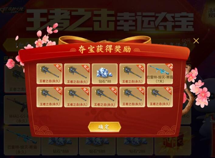 《穿越火線：槍戰王者》破解來襲，無限鉆石，時裝隨便換
