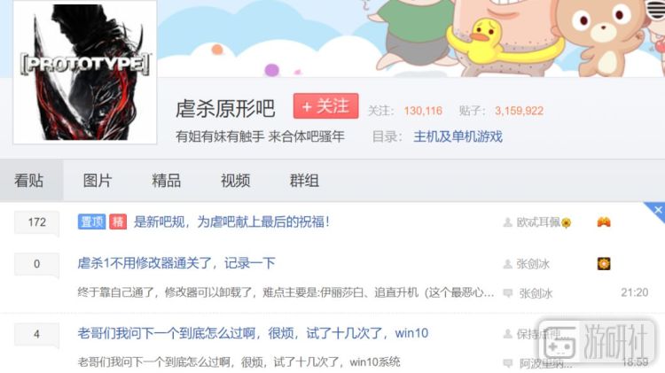 “《虐殺原形》會有3嗎？” 他們問