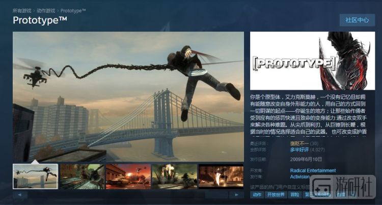 “《虐殺原形》會有3嗎？” 他們問
