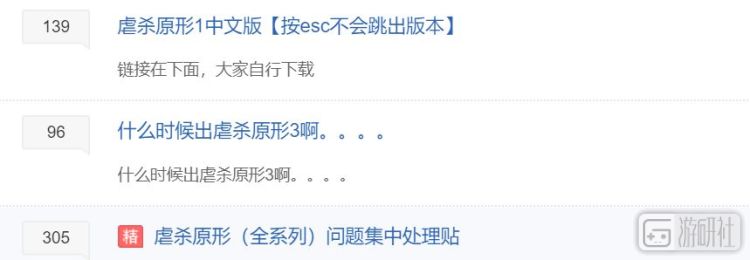 “《虐殺原形》會有3嗎？” 他們問