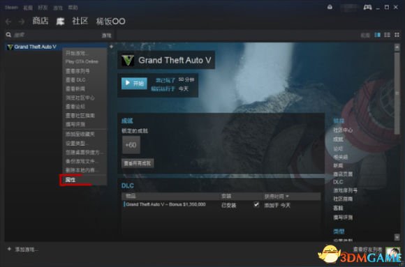 俠盜獵車手5正版Steam安裝教程