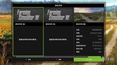 模擬農場17無限金幣版下