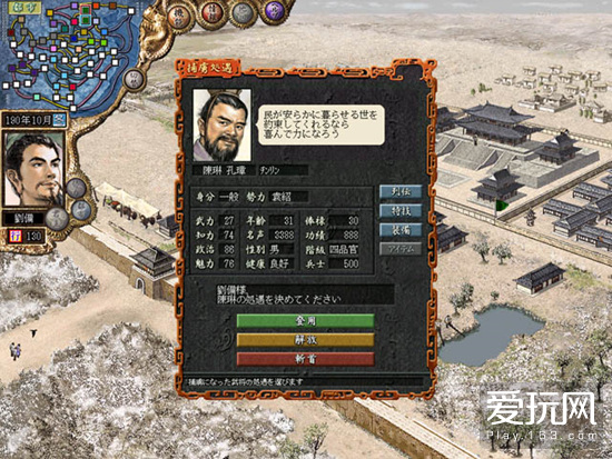 游戲史上的今天:親身體會戰亂生活《三國志7》