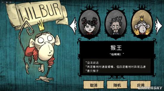 饑荒全人物解鎖修改方法 怎么解鎖全人物