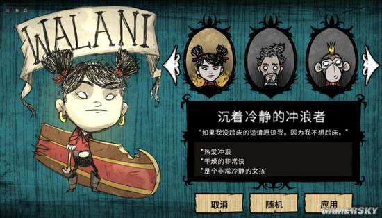饑荒全人物解鎖修改方法 怎么解鎖全人物