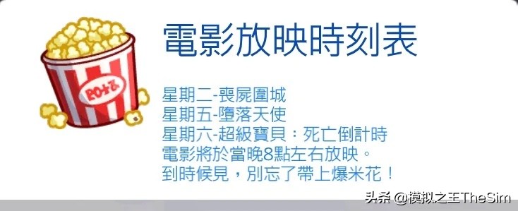 加MOD=換游戲？《模擬人生4》開放世界MOD漢化版發布