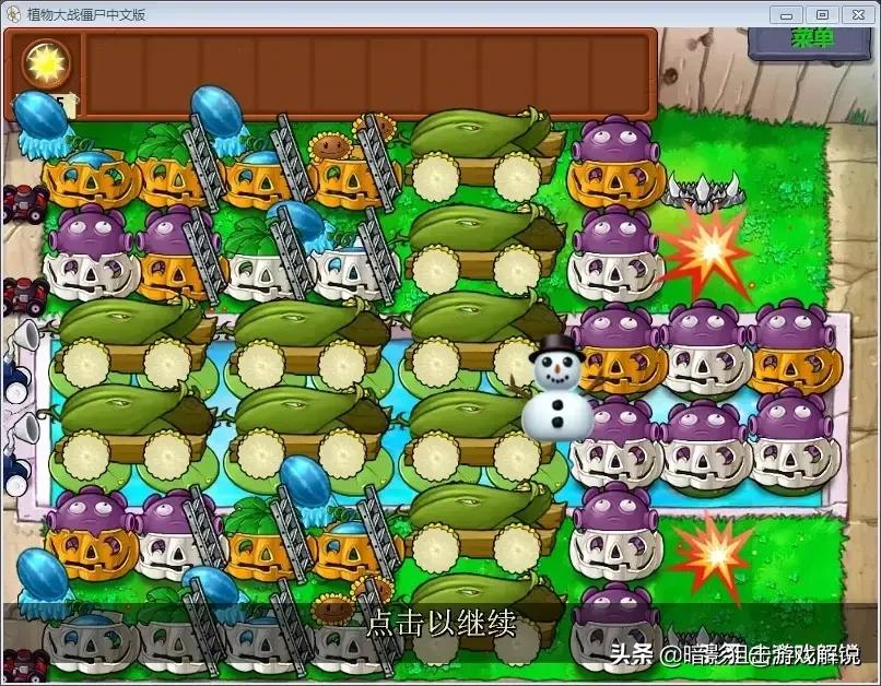 植物大戰僵尸無盡頂級陣型1--加農炮、多嘴小噴菇、冰瓜盛宴。