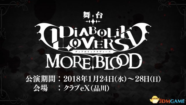 O社抖S題材新作《魔鬼戀人豪華版》公布 登錄PS4