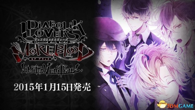 O社抖S題材新作《魔鬼戀人豪華版》公布 登錄PS4