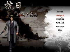 血戰上海灘游戲攻略（游
