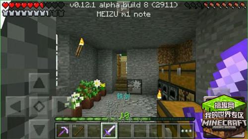 我的世界手機版0.12.1b10破解版  0.12.1b10安卓破解下載