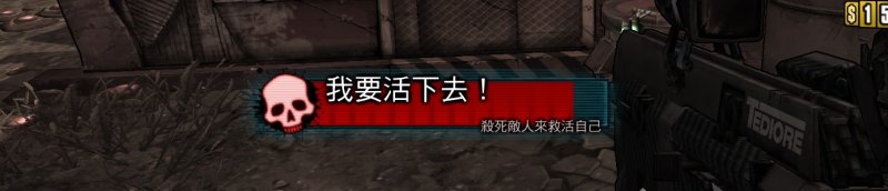 無主之地2，新手向入門攻略，好玩好上手（下）戰斗聯機篇