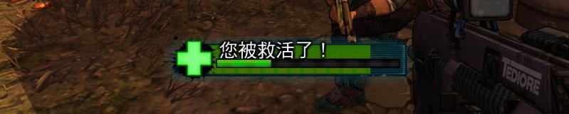 無主之地2，新手向入門攻略，好玩好上手（下）戰斗聯機篇