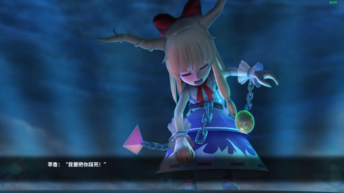 東方紅輝心-3D彈幕的華麗演出