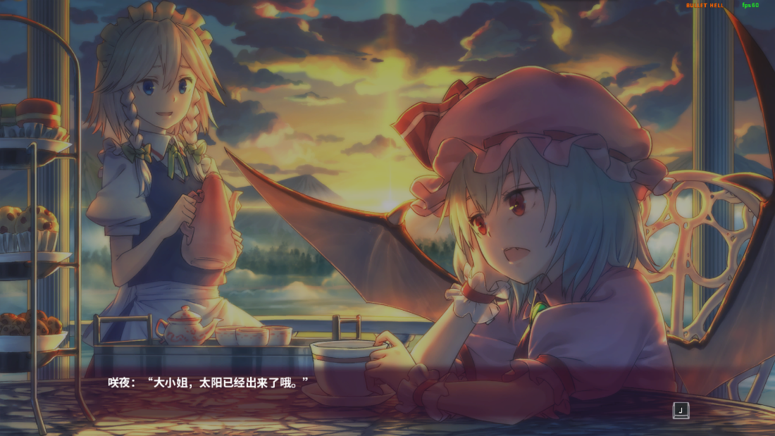 東方紅輝心-3D彈幕的華麗演出