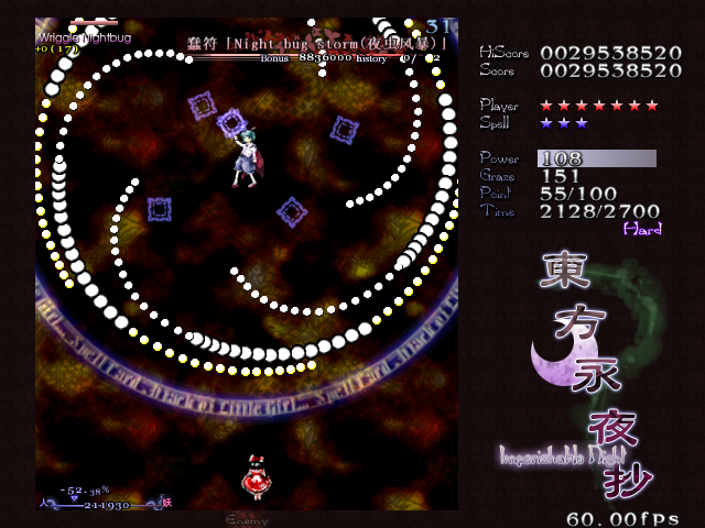 東方紅輝心-3D彈幕的華麗演出