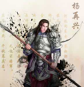 岳飛傳武將排名！岳飛楊再興出場！