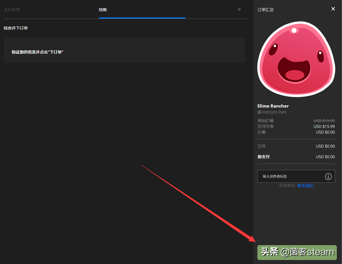 免費領取在Steam上好評如潮的【史萊姆牧場】！