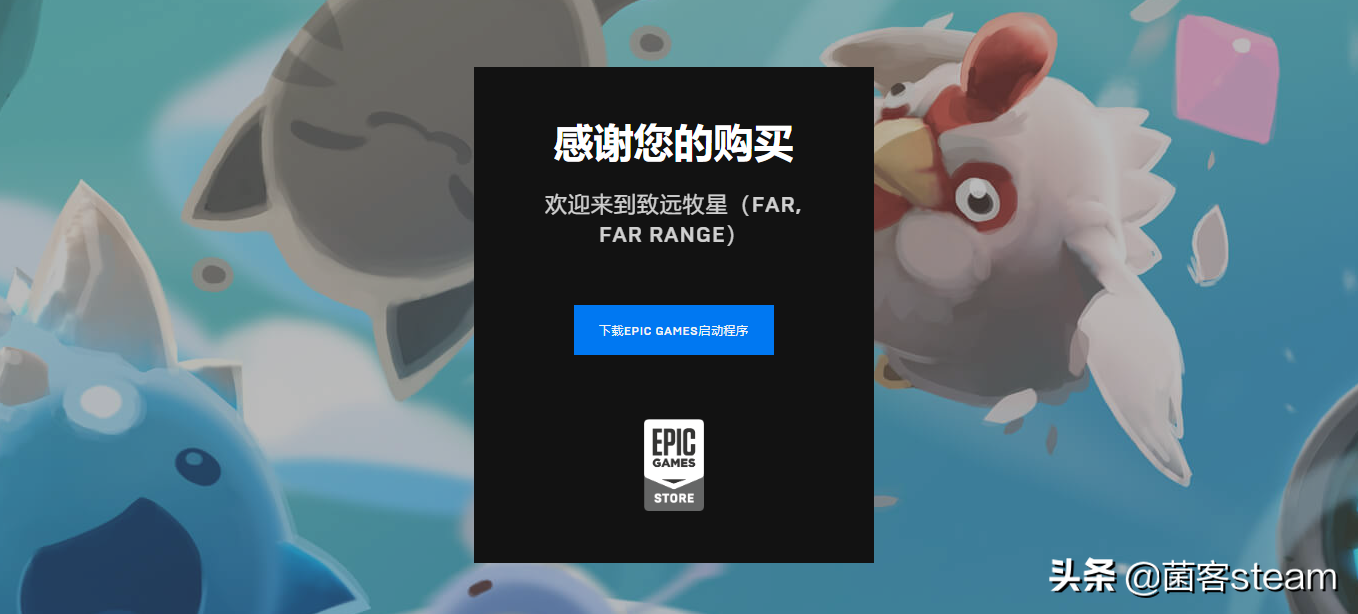 免費領取在Steam上好評如潮的【史萊姆牧場】！