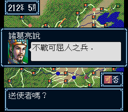 MD的《三國志3》是一款讓我犯上強迫癥的游戲
