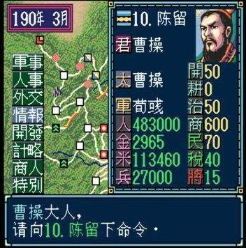 MD的《三國志3》是一款讓我犯上強迫癥的游戲