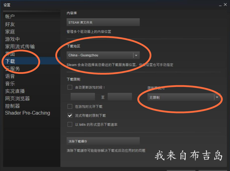 steam客戶端如何正確快速的下載更新《絕地求生》？