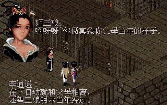 經典游戲《仙劍奇俠傳》令人想入非非的女妖，開戰之前必須先搜身