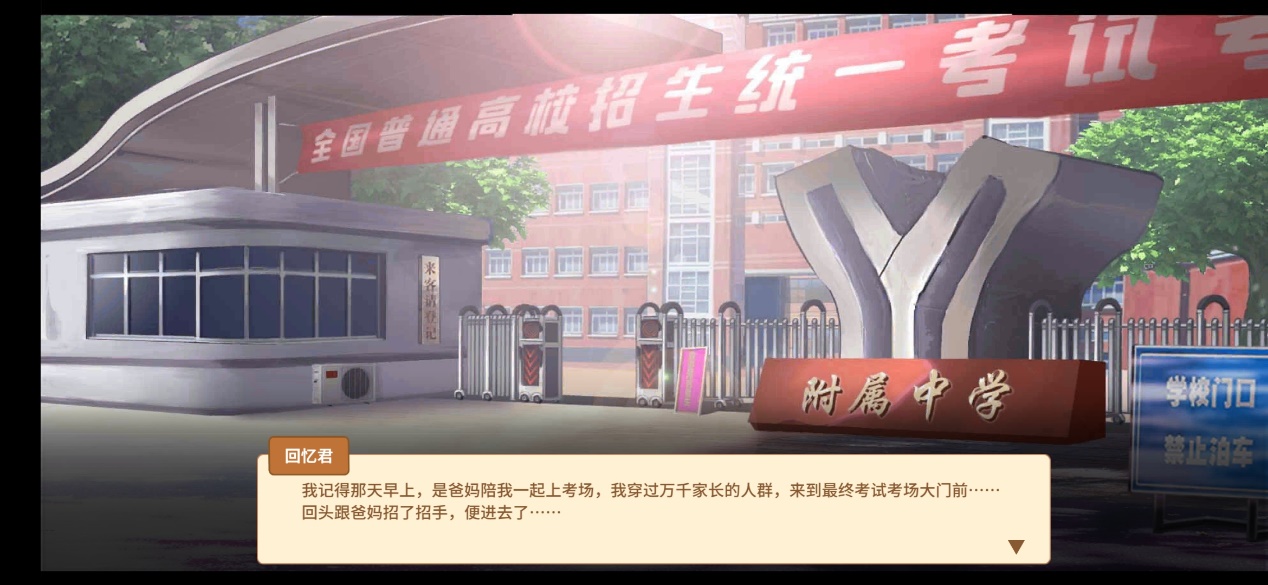 指尖上滑動的青春歲月《中國式家長》手游版來襲