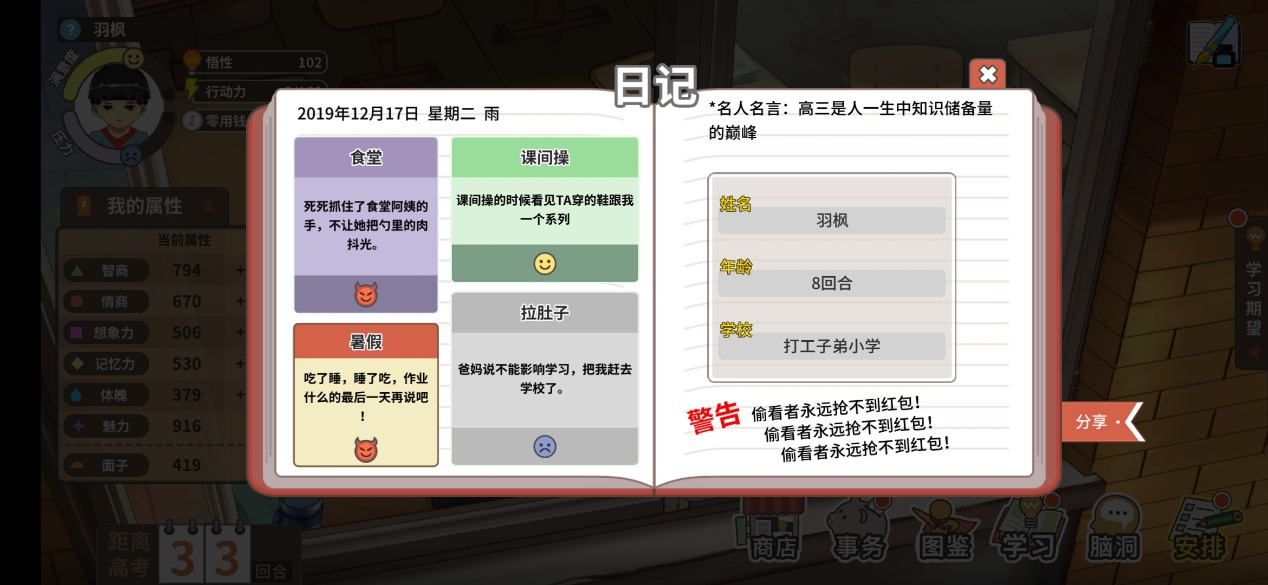 指尖上滑動的青春歲月《中國式家長》手游版來襲
