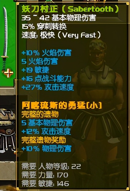 《泰坦之旅》:一款不輸于暗黑破壞神2的經典單機游戲