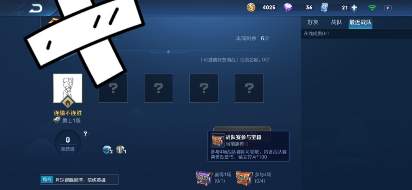 王者：戰隊賽很難打，我們怎樣才能贏呢？這幾個方法是獲勝關鍵點