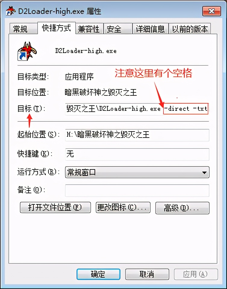 《暗黑破壞神2》完美珍藏版，高清+大箱子+全部符文之語