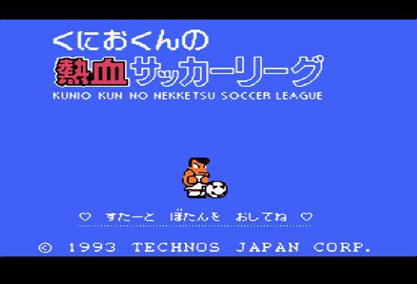 兒時暴力回憶 FC《熱血足球3》戰術設定+最強陣容推薦+人物介紹