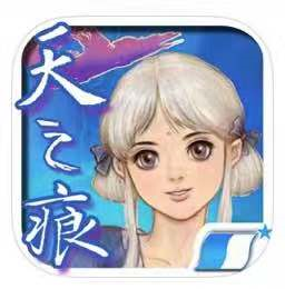 AppStore今日分享 經典軒轅劍系列游戲，軒轅劍叁外傳天之痕