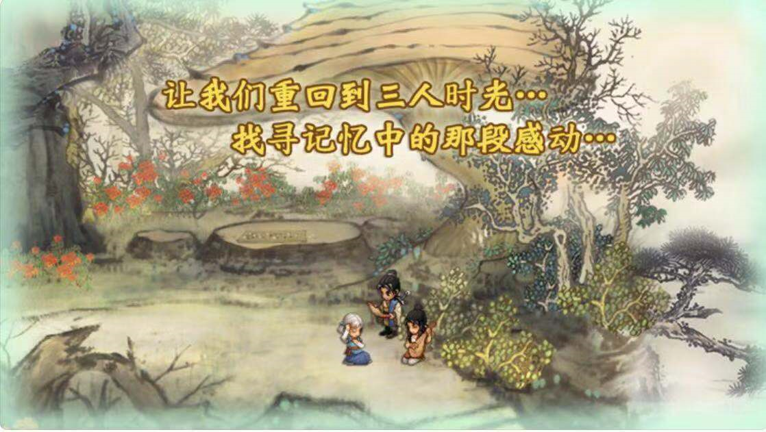 AppStore今日分享 經典軒轅劍系列游戲，軒轅劍叁外傳天之痕