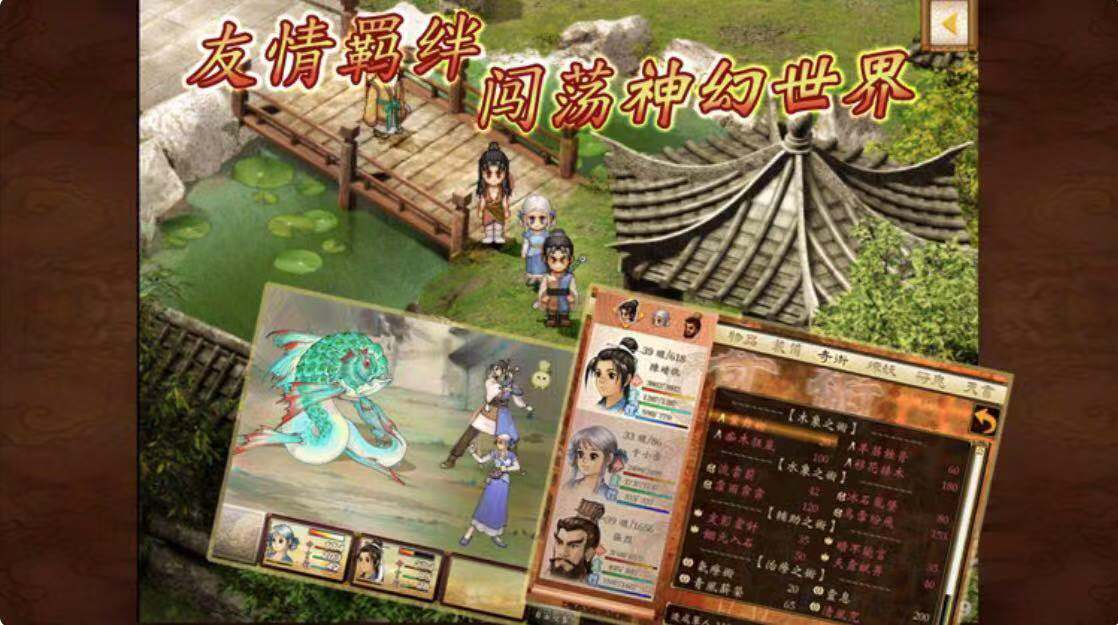AppStore今日分享 經典軒轅劍系列游戲，軒轅劍叁外傳天之痕