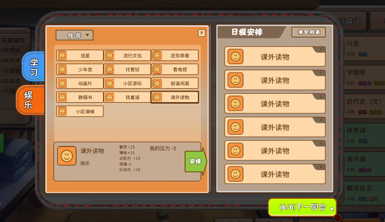 多結局的《美少女夢工廠4》，一開始就下好了讓你反復通關的大棋