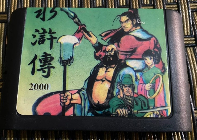 《水滸傳》MD平臺國產經典中文戰棋游戲