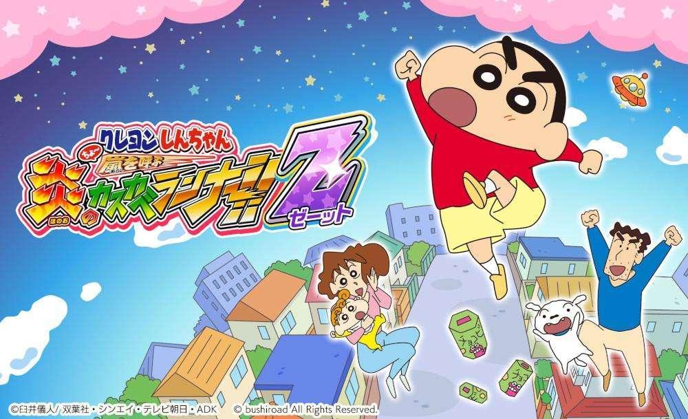 《蠟筆小新》手游來啦！ 春日當頭不如來跑酷吧！