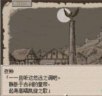 《廢都物語》：不到60兆的小眾游戲神作！再過二十年也不過時