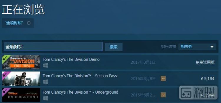 從Steam“叛逃”到Epic的《全境封鎖》，能否讓人嘗到甜頭？