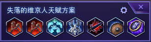 風暴英雄：手殘玩家的維京人上分玩法與思路，開黑更香哦