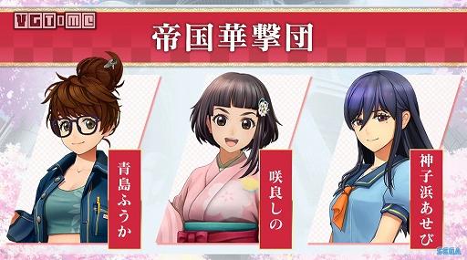 《櫻花大戰》RPG手游新作公布 秋季登陸iOS/安卓