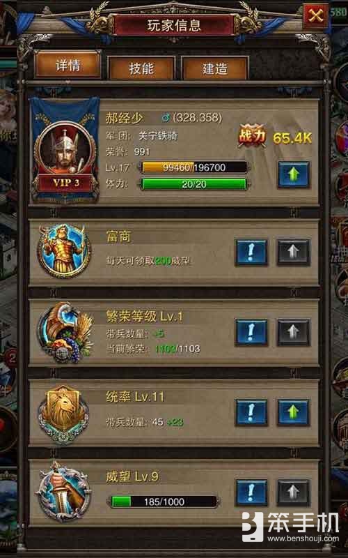 《羅馬帝國》新手掃盲篇之指揮官基礎知識