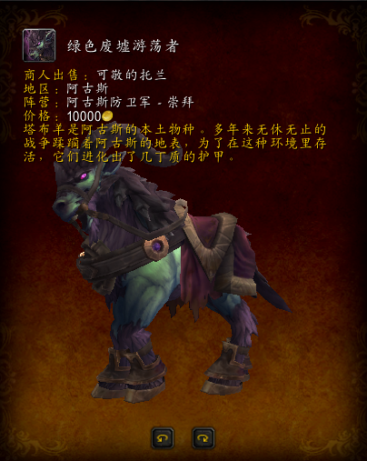 魔獸世界，7.0版本的坐騎，你們都收集齊了嗎？